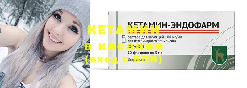 КЕТАМИН ketamine  наркотики  МЕГА ONION  Барабинск 