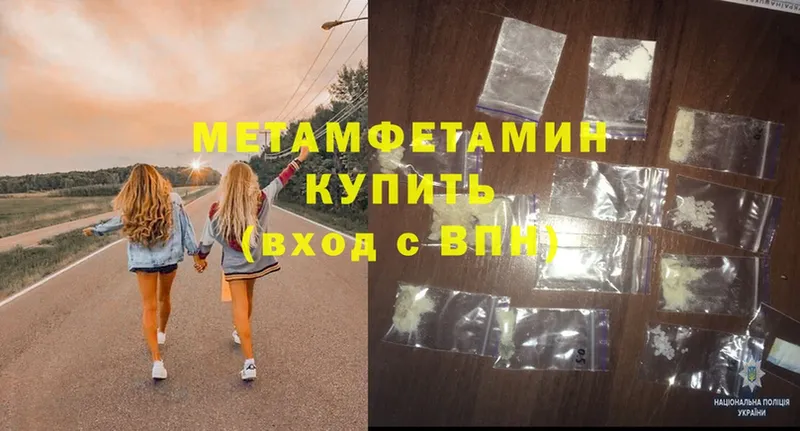 купить наркоту  Барабинск  Первитин Methamphetamine 